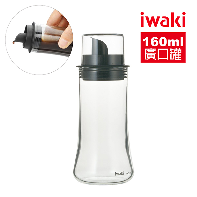 【iwaki】日本耐熱玻璃附蓋寬口醬油罐-160ml