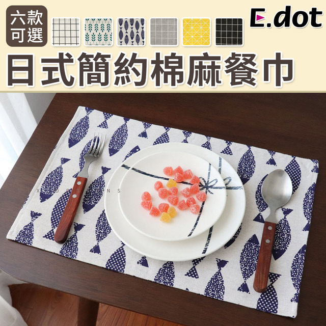 【E.dot】ins簡約棉麻餐巾餐墊