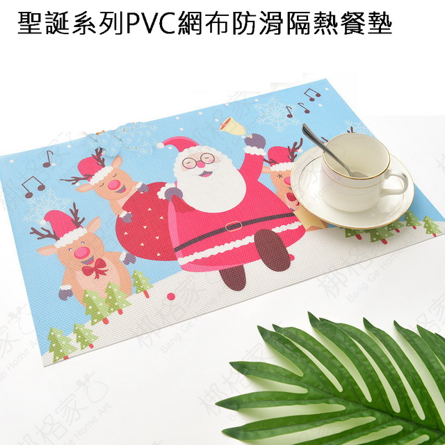 聖誕系列PVC網布防滑隔熱餐墊 (1套組)