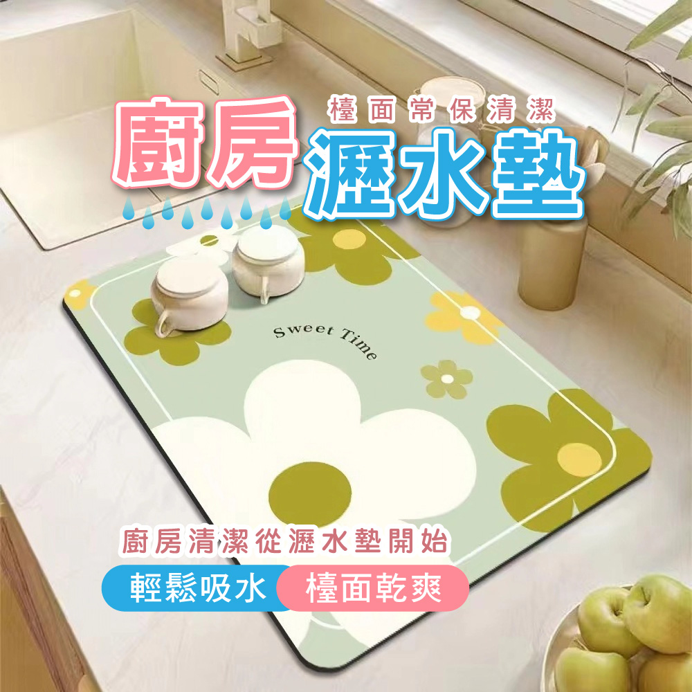 JAB 廚房流理臺防滑瀝水墊