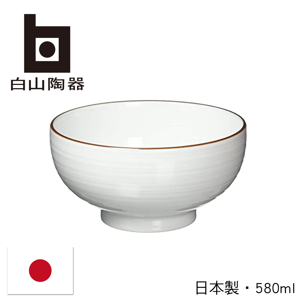 【白山陶器】日本白磁千段粥碗-580ml