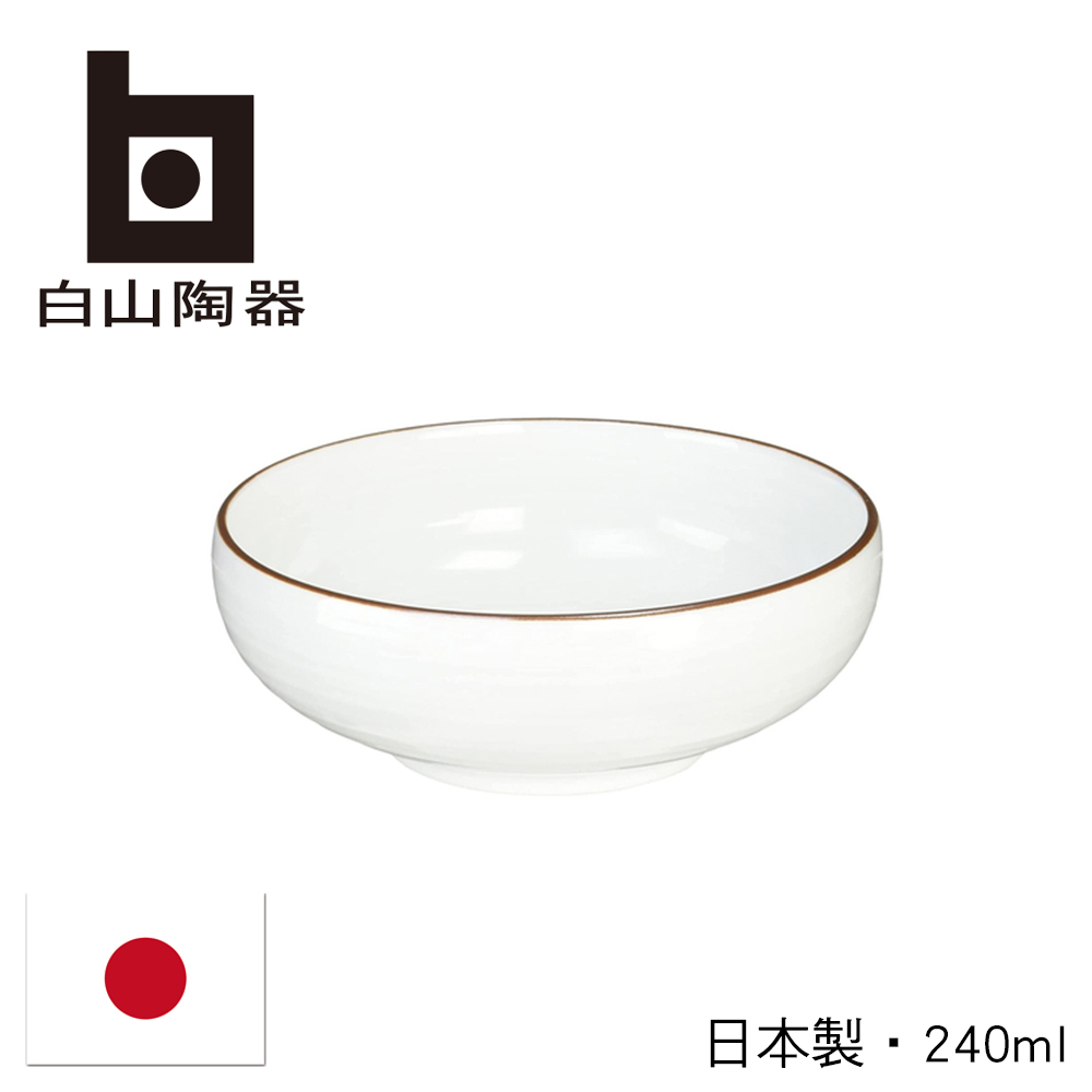 【白山陶器】日本白磁千段小菜碗-240ml