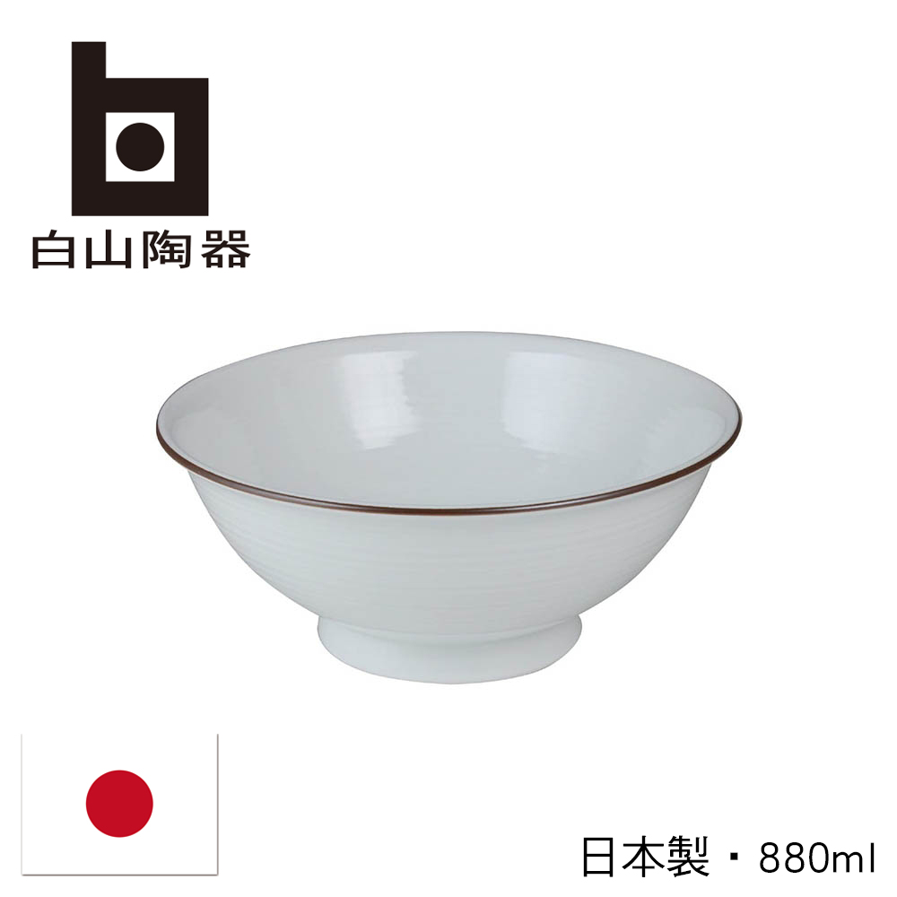 【白山陶器】日本白磁千段6寸拉麵碗-880ml