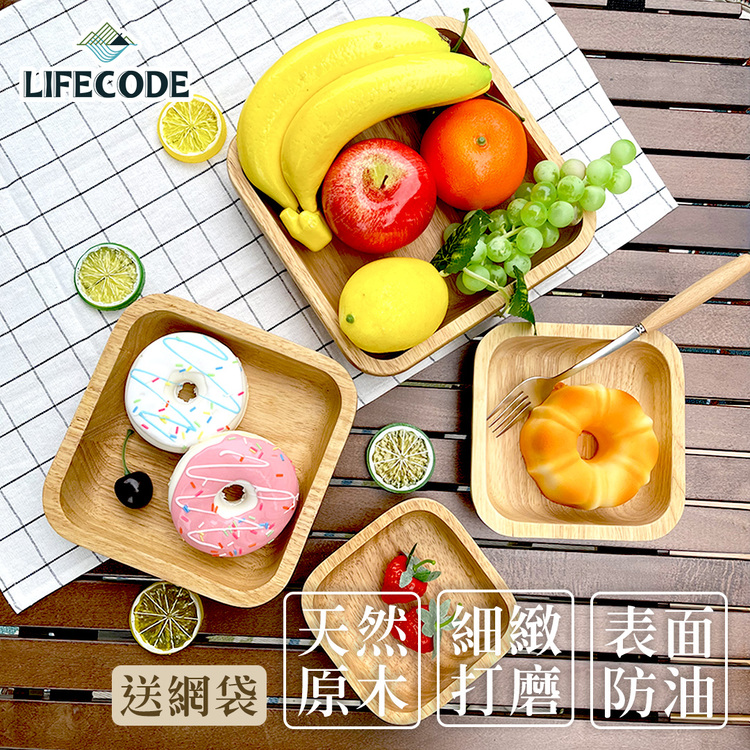 LIFECODE 橡膠木方形沙拉碗(4入套組)-附網袋