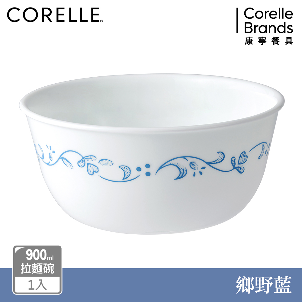 【康寧餐具 CORELLE】鄉野藍900ml麵碗