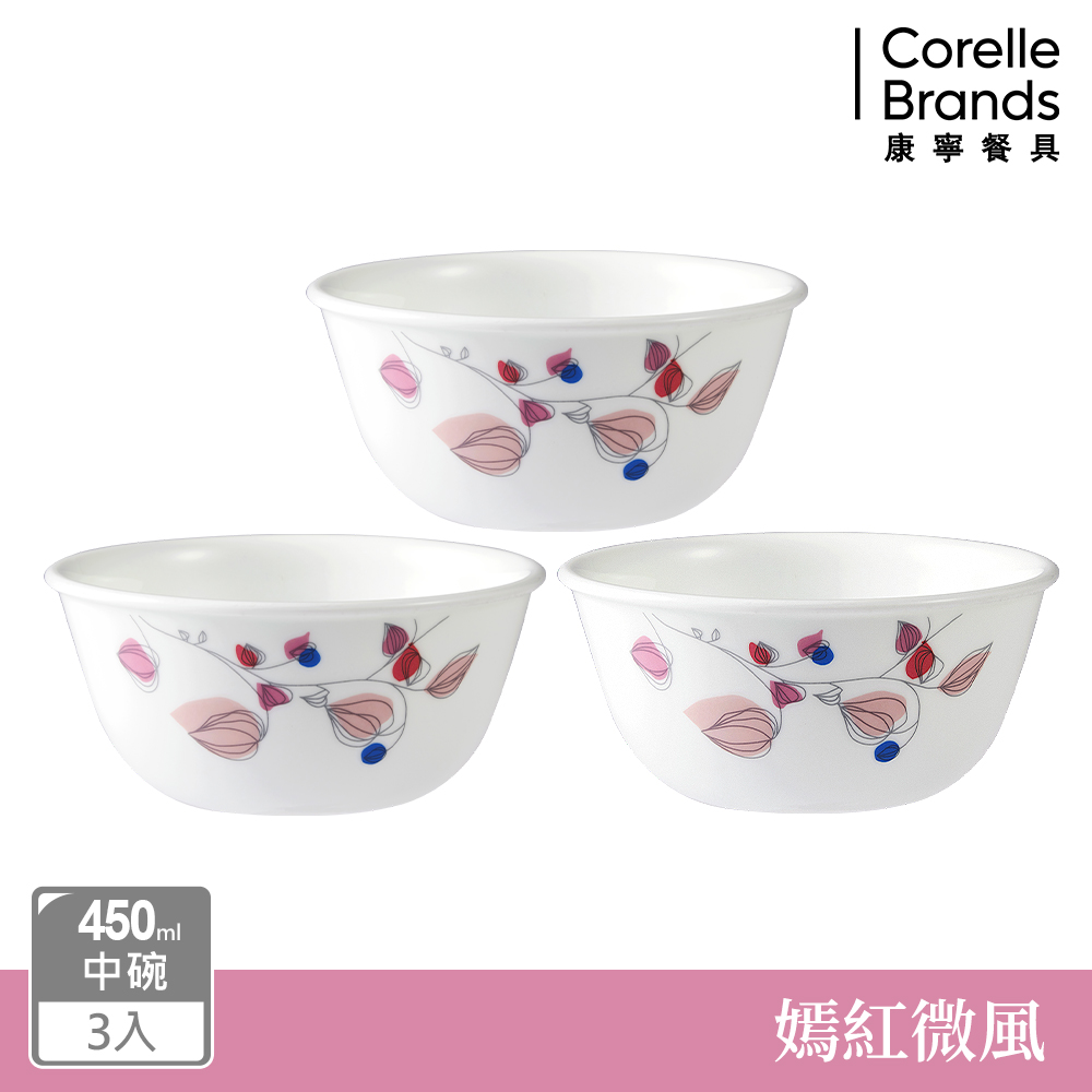 【美國康寧 CORELLE】嫣紅微風450ml中式碗3件組