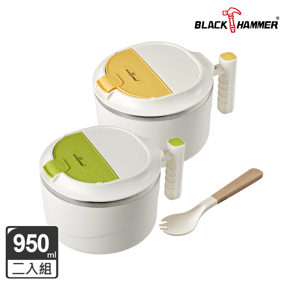 BLACK HAMMER 不鏽鋼多功能隔熱碗 兩入組