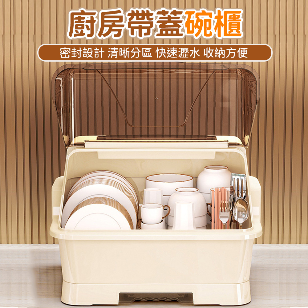 家用廚房碗櫃 大容量碗筷刀叉收納盒 帶蓋防塵碗盤碗架 餐具瀝水碗櫃