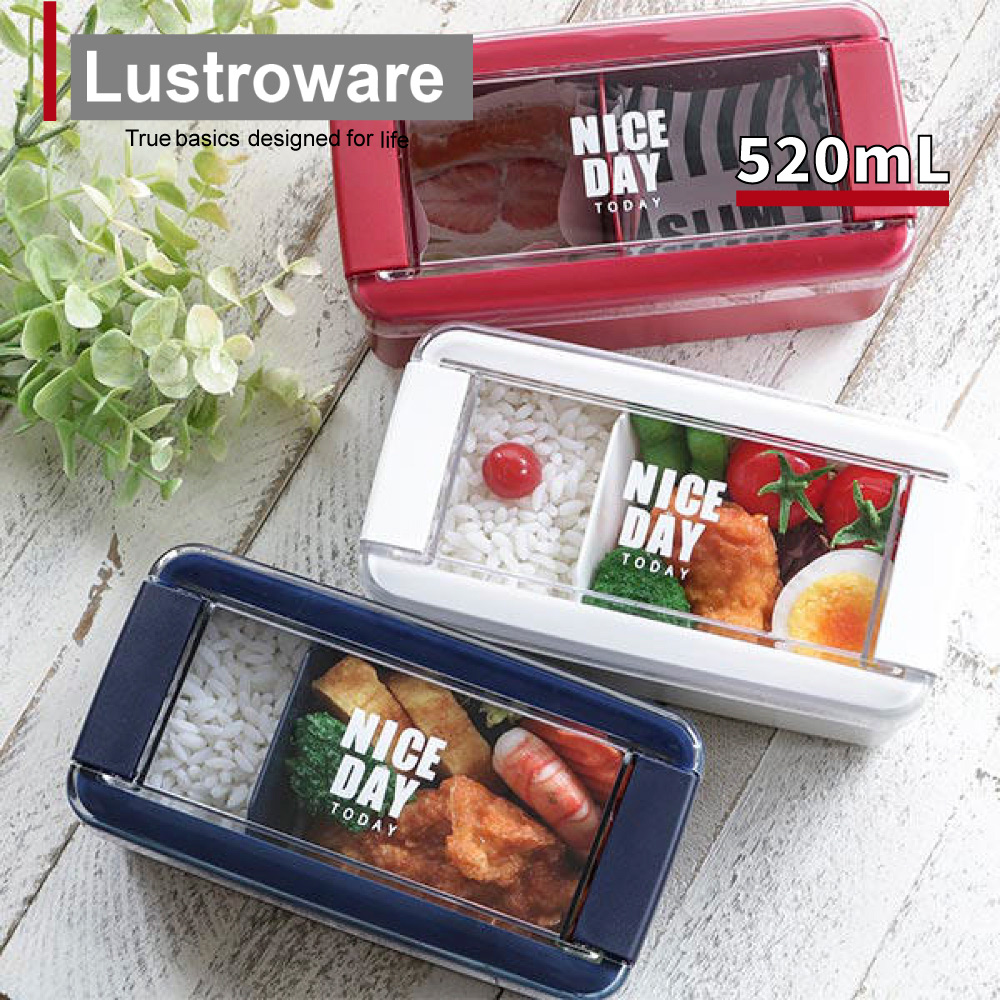 【Lustroware】日本巖崎分隔式保鮮便當盒-520ml
