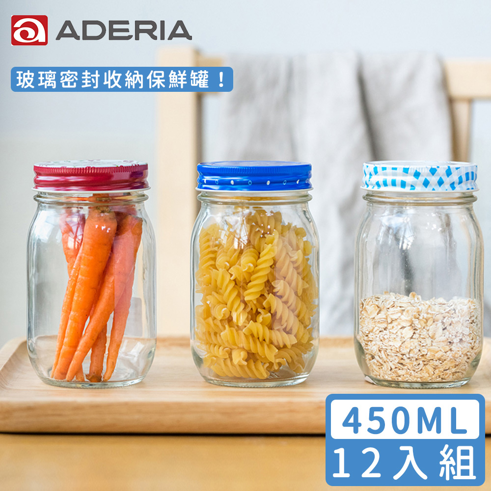 【ADERIA】日本進口收納玻璃罐450m十二入組