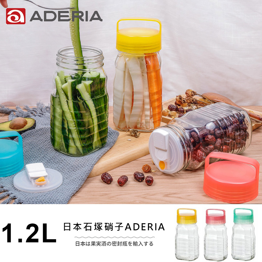 【ADERIA】日本進口長型醃漬玻璃飲料罐1.2L三件組