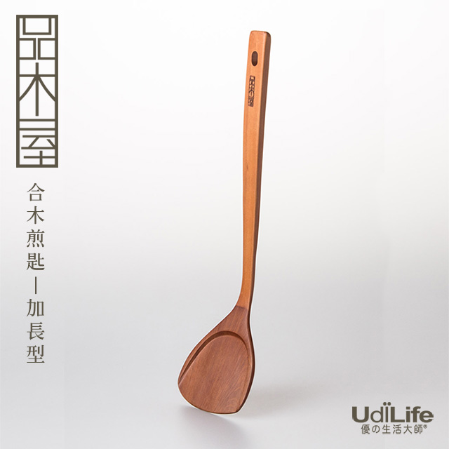 UdiLife 品木屋/合木煎匙/加長型
