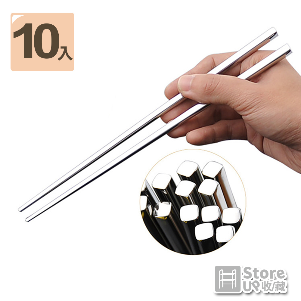 【Store up 收藏】頂級304不鏽鋼筷子方形-10入組 (AD026)