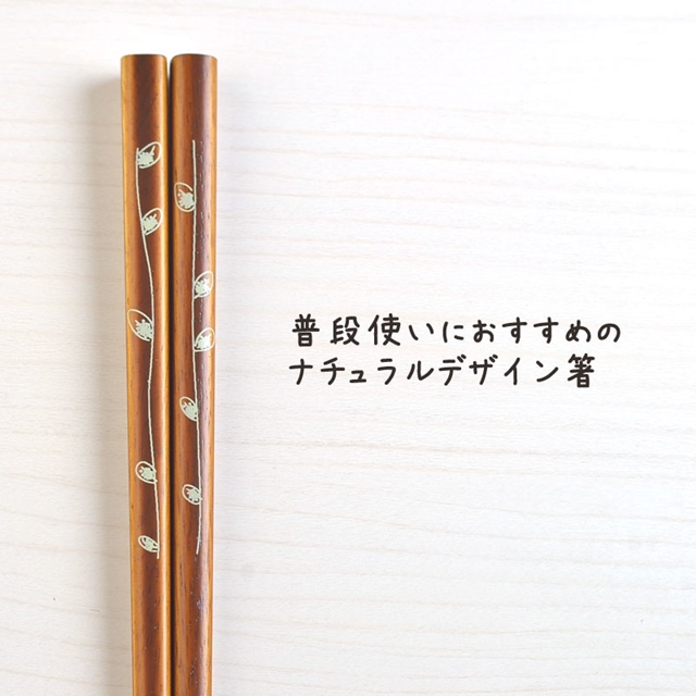 【Natural Wood】日本製 天然木作餐筷（藤蔓）