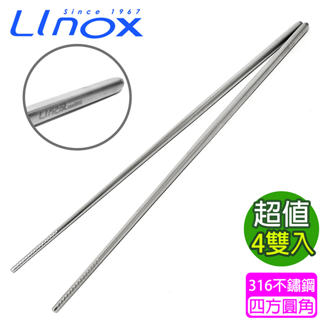【Linox】不鏽鋼#316油炸筷(4雙)