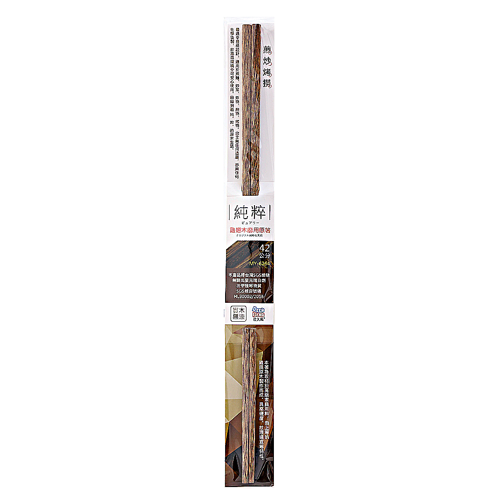 純粹雞翅木廚用原箸/筷子/木筷-42cm(1雙入)