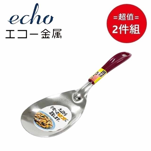 日本【ECHO】服務匙 超值兩件組