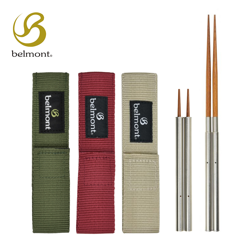 Belmont 不鏽鋼+木製組合筷組(筷套-米色BM-097﹧筷套-紅色BM-098﹧筷套-軍綠BM-099)
