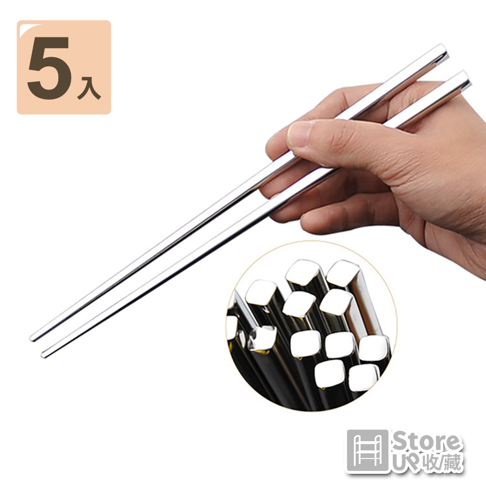 【Store up 收藏】頂級304不鏽鋼筷子方形-五入組 (AD026)