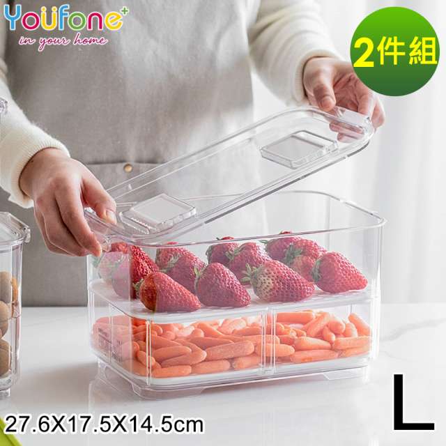 【YOUFONE】廚房冰箱透明蔬果可分隔式收纳瀝水保鮮盒兩件組27.7x17.5x14.5