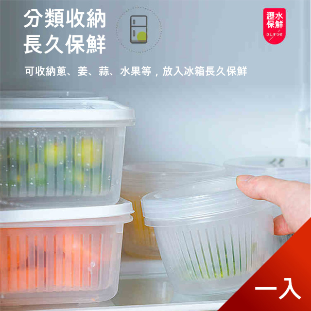 【荷生活】廚房配料瀝水保鮮盒 蔥花薑片水果保鮮密封盒-單入