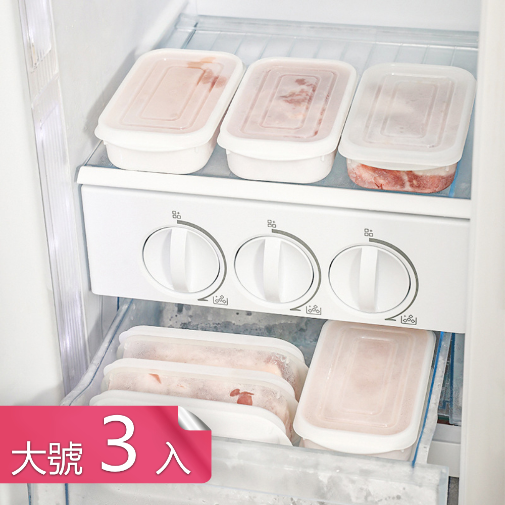 【荷生活】冰箱肉類保鮮專用收納盒冷凍分裝分格保鮮盒備菜盒-大號3入