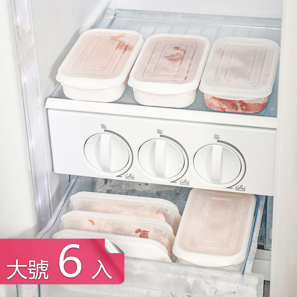 【荷生活】冰箱肉類保鮮專用收納盒冷凍分裝分格保鮮盒備菜盒-大號6入
