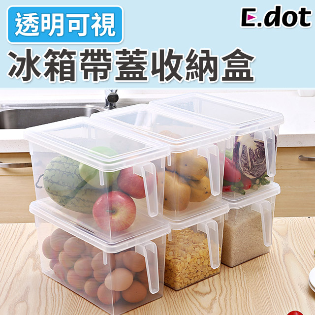 【E.dot】帶蓋冰箱收納盒保鮮盒