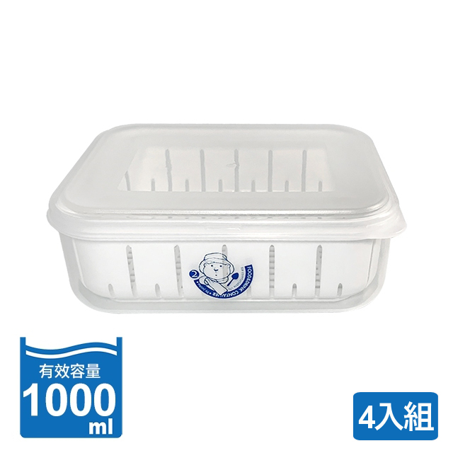 2號甜媽媽濾水保鮮盒-1000ml(4入組)