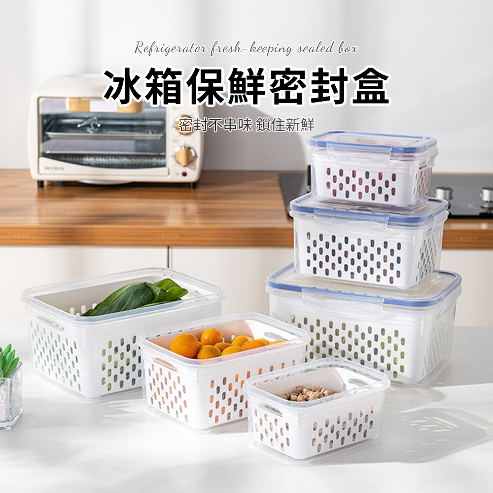 SUNORO 卡扣式密封瀝水保鮮盒3入組(食物儲存盒/PP耐熱保鮮盒/收納盒)