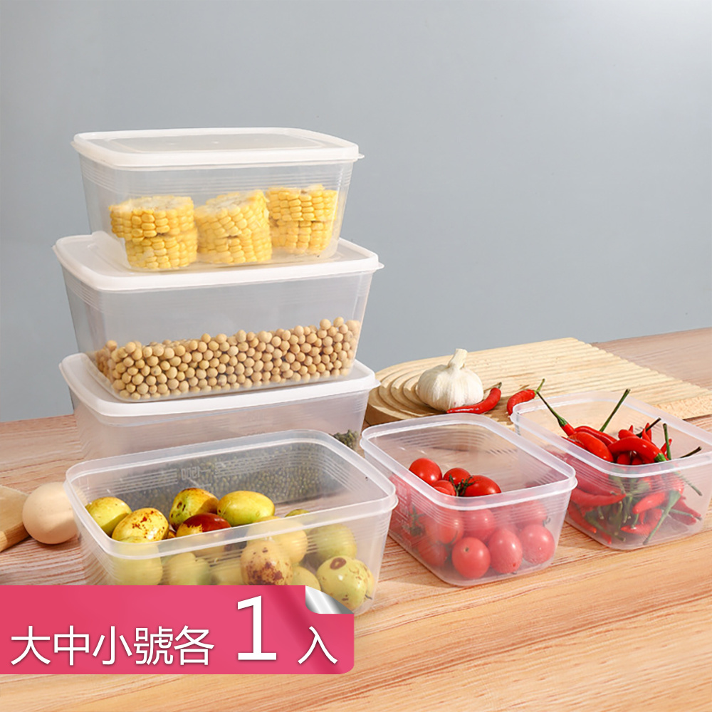 【茉家】安心材質加大款食物密封保鮮盒-大中小各1入