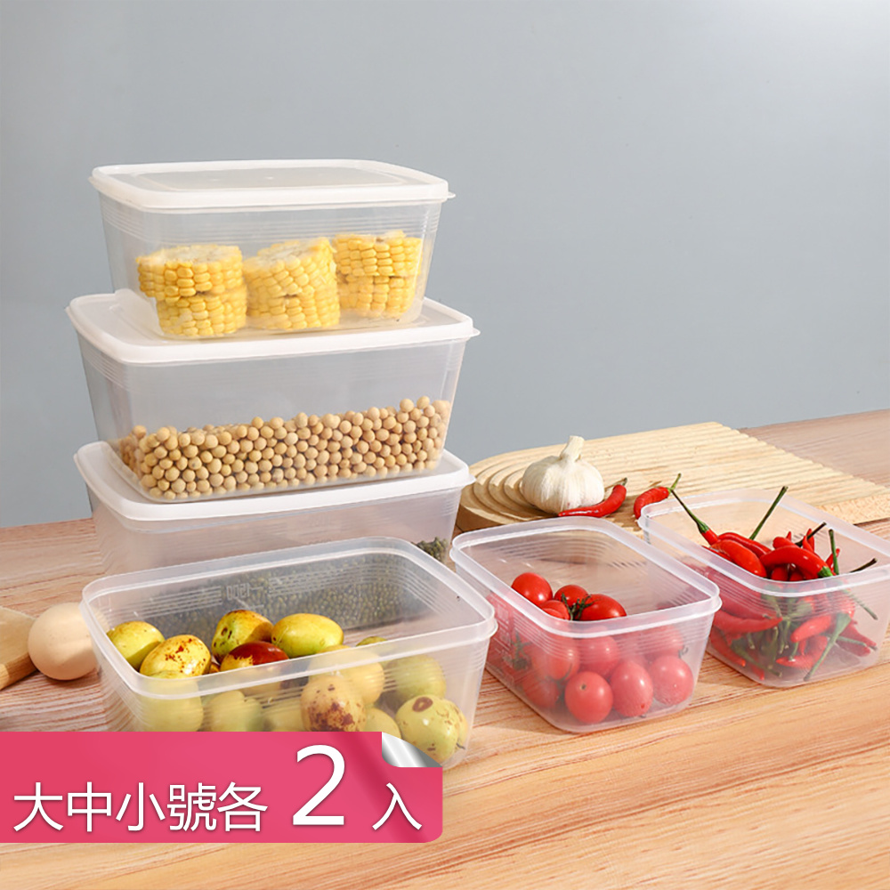 【茉家】安心材質加大款食物密封保鮮盒-大中小各2入
