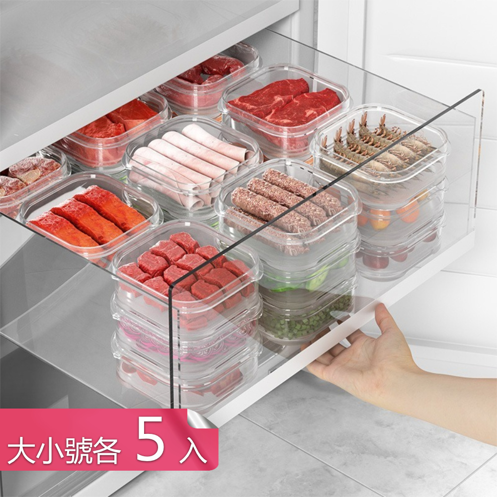 【荷生活】一餐一盒肉類蔬果冷凍冷藏食物保鮮盒 可微波食材分裝盒-大小號各5入