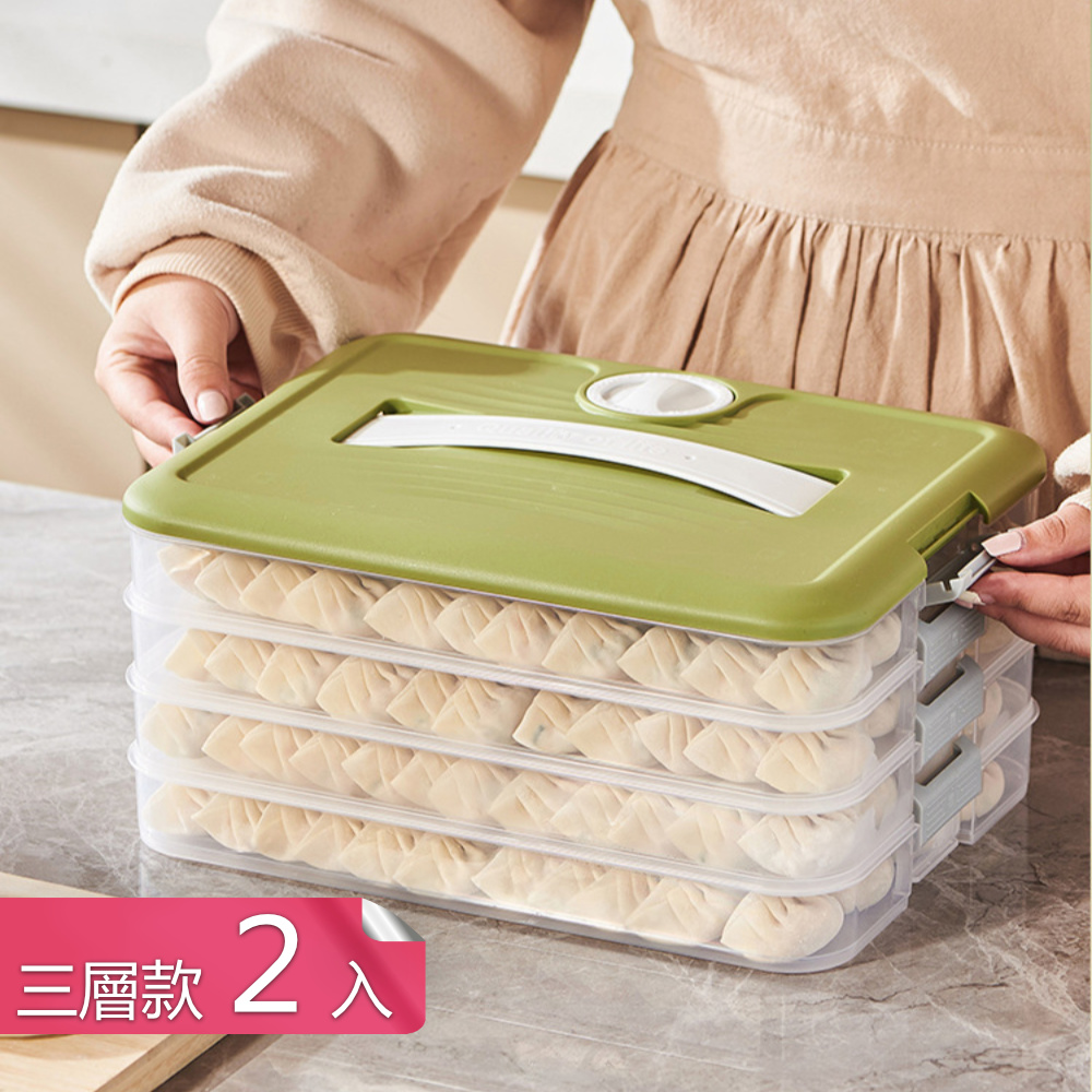 【荷生活】PP材質耐冷熱多層組合水餃保鮮盒 計時型提把手上餃子盒-三層2入
