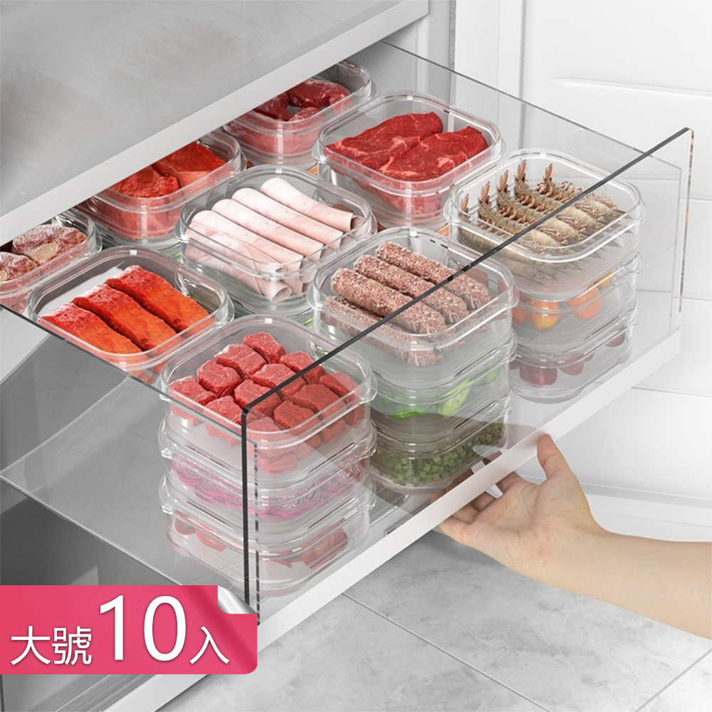 【茉家】安心材質PP透明食物分裝保鮮盒-大號10入