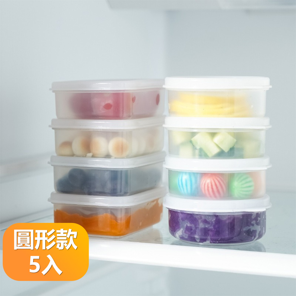 可疊加分裝點心盒小號迷你PP食品密封保鮮盒-圓形5入組