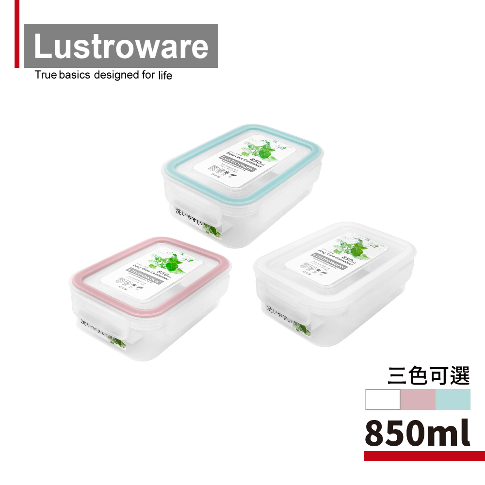 密封微波保鮮盒850ml