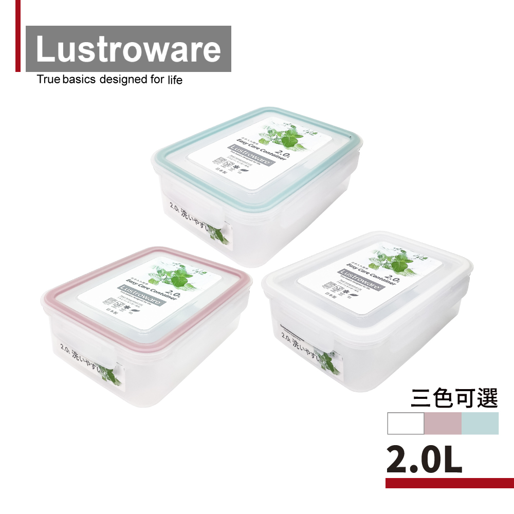 密封微波保鮮盒2000ml