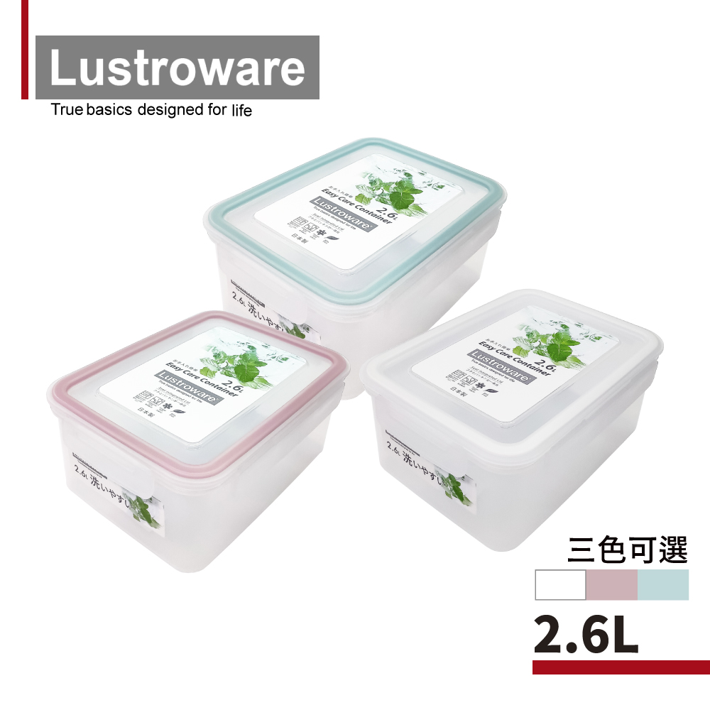 密封微波保鮮盒2600ml