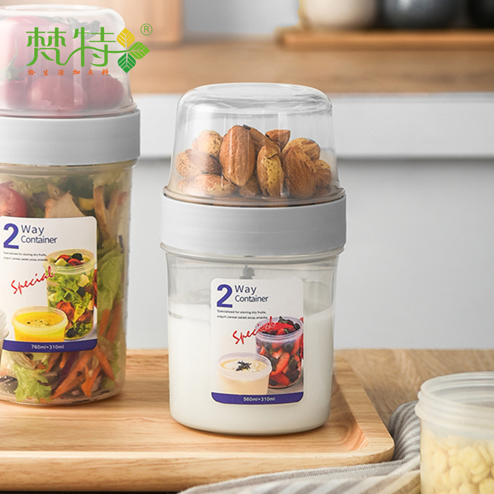 【梵特】雙層密封保鮮杯/沙拉杯/麥片杯(310ml+560ml)-3入