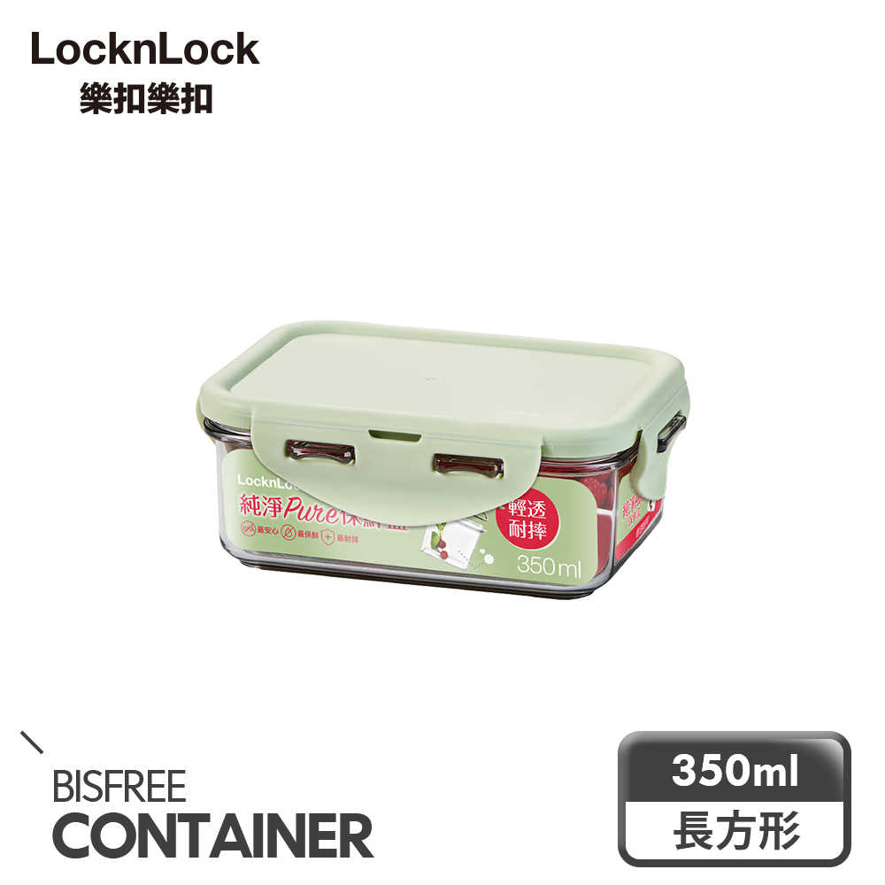 【樂扣樂扣】純淨PURE保鮮盒350ML(長方形)