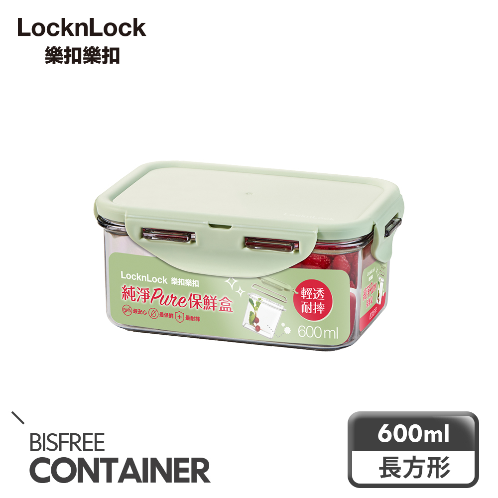 【樂扣樂扣】純淨PURE保鮮盒600ML(長方形)