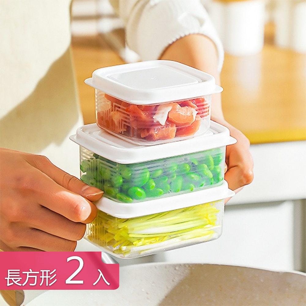 【荷生活】密封防塵定量收納食材保鮮盒 小巧便攜可疊加透明保鮮收納盒-長方型2入