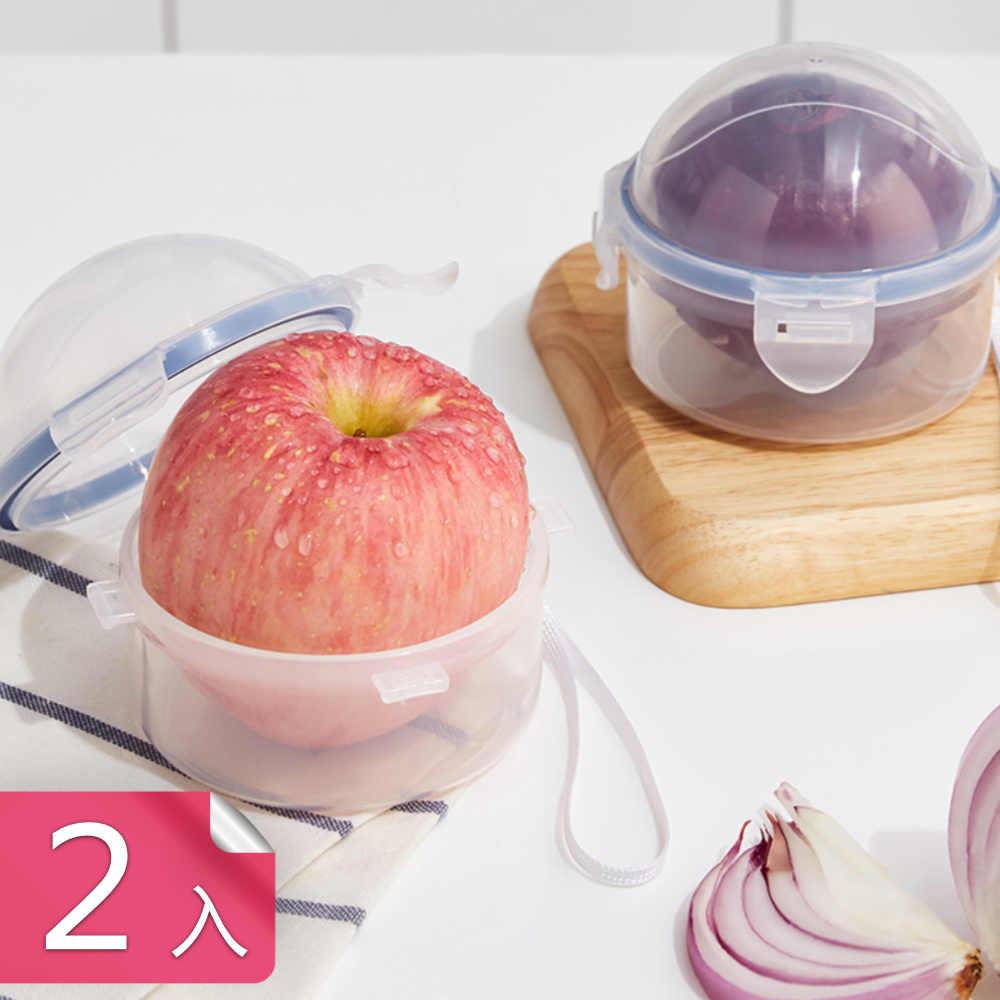 【茉家】食品級PP半圓頂蓋保鮮盒-2入組