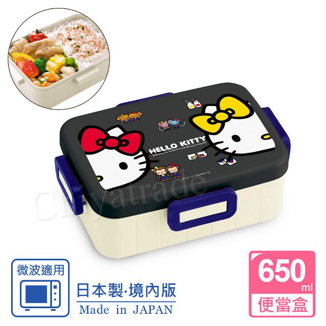【Hello Kitty】日本製 凱蒂貓便當盒 保鮮餐盒 辦公旅行通用 650ML-黑色(日本境內版)
