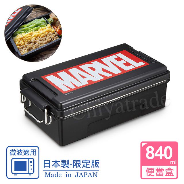 【MARVEL】日本製 漫威 便當盒 保鮮餐盒 辦公旅行通用 840ML(日本限量版)