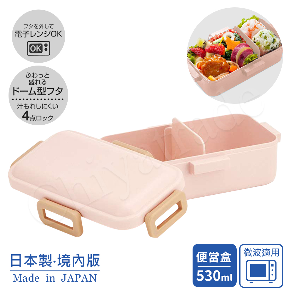 【日系簡約】日本製 元素粉 保鮮便當盒 保鮮餐盒 辦公旅行通用 530ML-粉