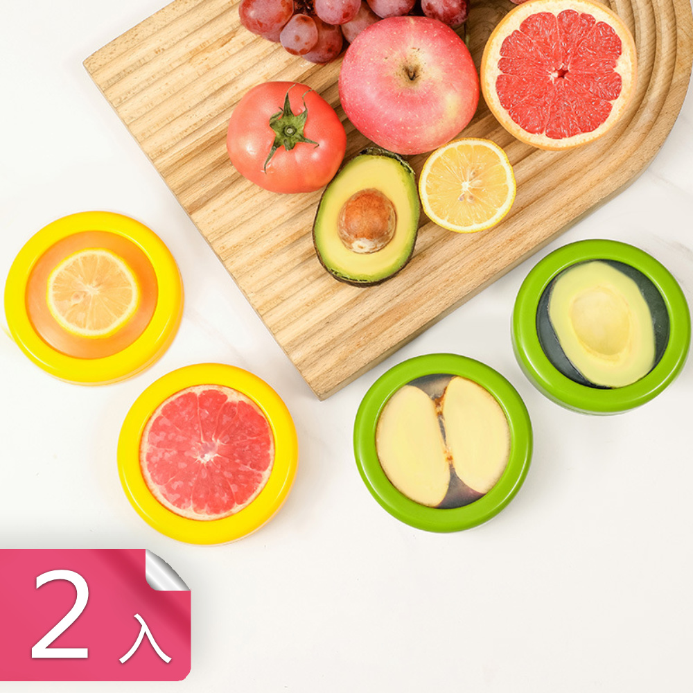 【荷生活】便攜式水果切半保鮮盒 冰箱冷藏防乾硬防臭輔食保鮮蓋-2入