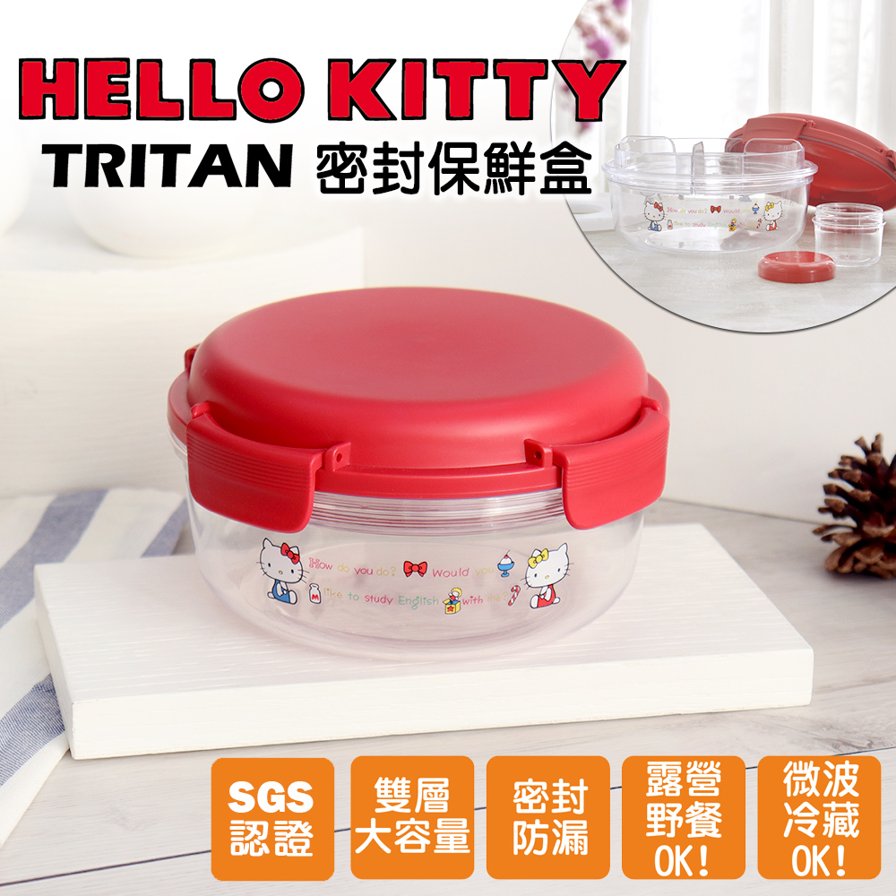 HELLO KITTY 圓型 Tritan 密封保鮮盒