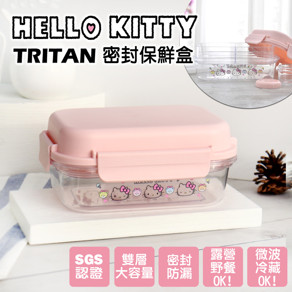 【HELLO KITTY】方型 Tritan 密封保鮮盒